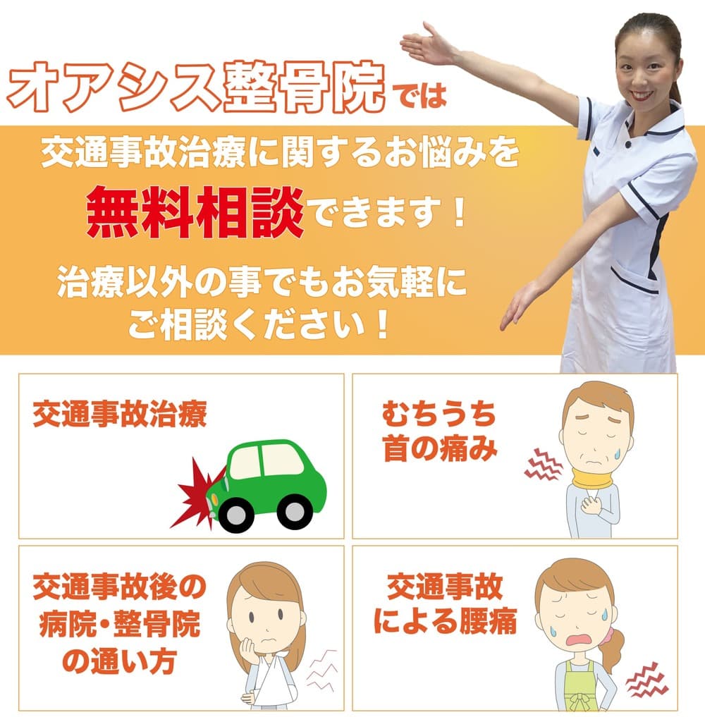 無料相談