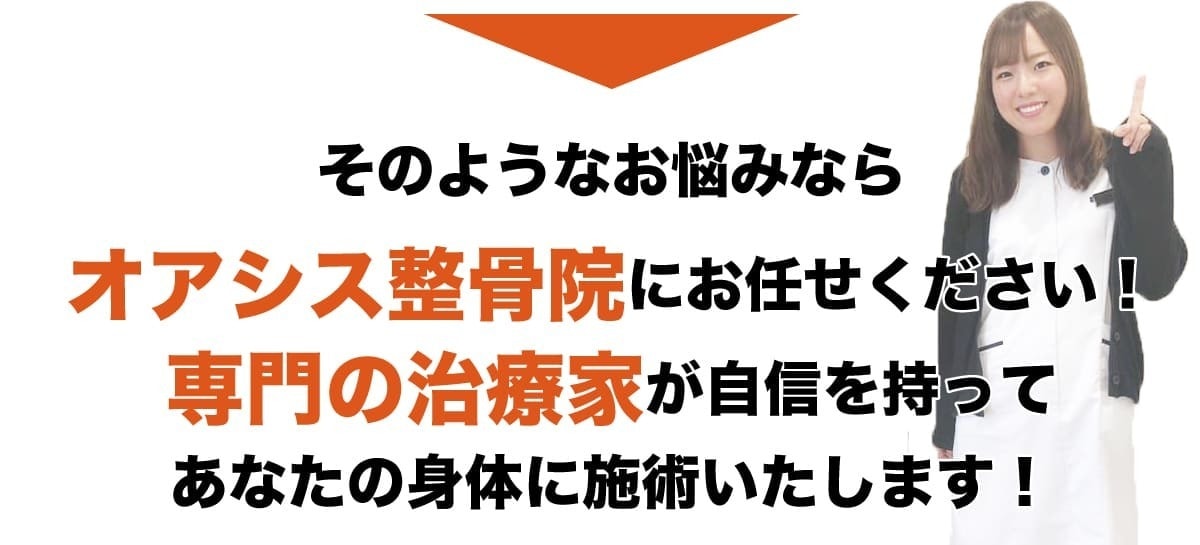専門の治療家におまかせ