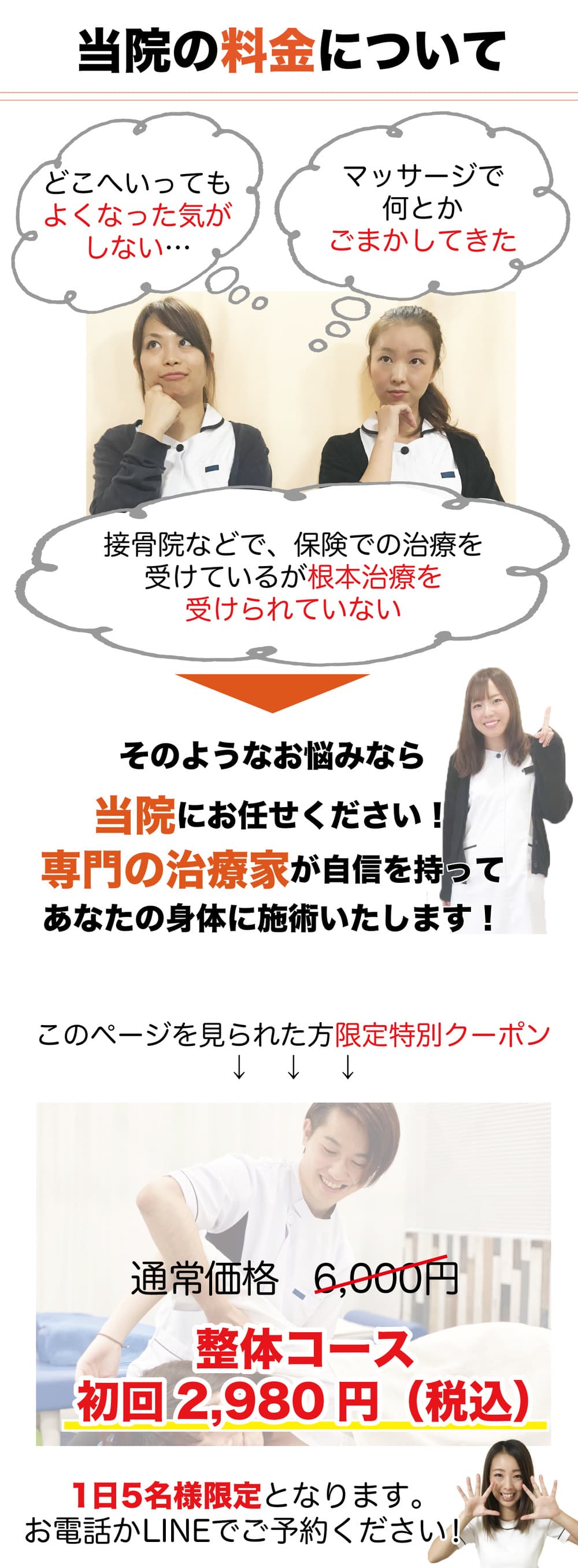 クーポン